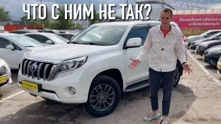 РЕДКИЙ LAND CRUISER PRADO - ЧТО С НИМ НЕ ТАК?