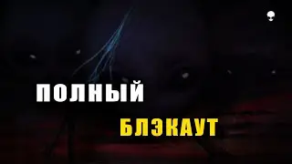 Как инопланетные технологии превращают  Жизнь в хаос?