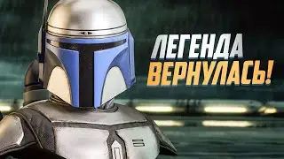 Первый Мандалорец - Ремастер игры про Джанго Фетта! | Star Wars: Bounty Hunter