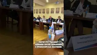 Ректор РУС «ГЦОЛИФК» Сейранов Сергей Германович о профессоре Викторе Николаевиче Селуянове