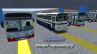 [Proton Bus Simulator] Перегон тролейбусу