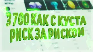 ИГРАЕМ НА CABURA ПОД ВЫПЕВКУ, не PLAY2X и NVUTI!