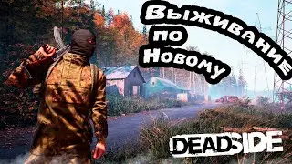 Deadside | обновление 0.5 | Ждем | SurvivaL