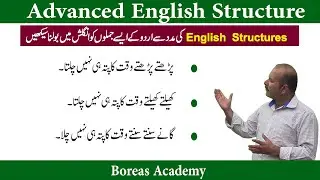 Advanced english structure | english structure for speaking | english structure