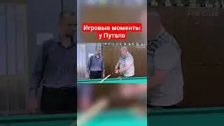 Игры на деньги с Путало