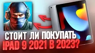 ТЯНЕТ ЛИ iPad 2021 СТАНДОФФ 2? | iPad 2021 - СПУСТЯ 2 ГОДА! | Shelbyy