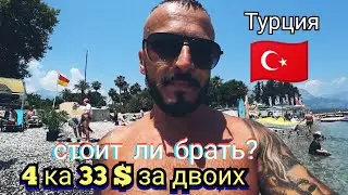 Турция🇹🇷 Толпы людей / Нет мест в отелях Кемера/Пляж отеля Ares Dream Kemer 4* Всё включено