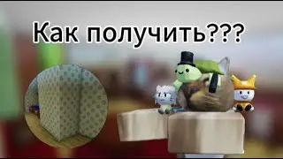 Как получить новый бейдж Prikol в барбоскинов- Roblox Барбоскины