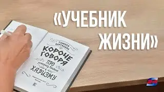 В Сочи презентовали новую книгу - 
