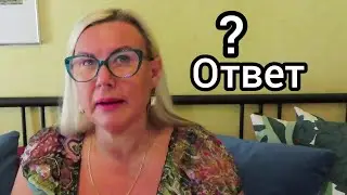 Я отвечаю на вопросы подписчиков: Пожилым людям не рекомендуют пить Кофе, Уроки жизни в Финляндии