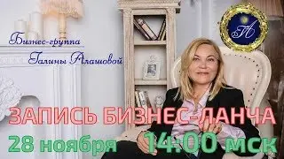 Галина Алашова - Трудные дни календаря (Бизнес-ланч)