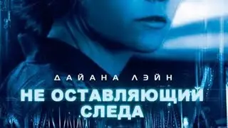 Детективный триллер 