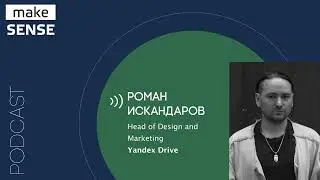 О голосе продукта, коммуникациях с пользователями, создании Tone of Voice и влиянии на метрики
