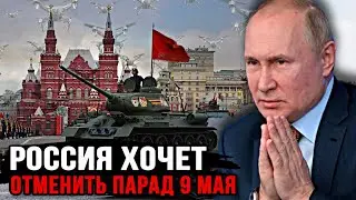 Россия использует атаку дронов на Кремль для отмены парада!Скрывают деградацию вооруженных сил РФ..