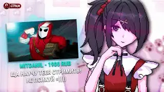 🌺 Это кнч не ДДЛК, однако... | Needy Streamer (или Girl) Overload