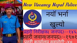 nepal police vacancy 2078/Nepal Janpad Police vacancy/police vacancy 2078