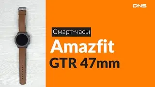 Распаковка смарт-часов Amazfit GTR 47mm / Unboxing Amazfit GTR 47mm