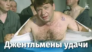 Джентльмены удачи (FullHD, комедия, реж. Александр Серый, 1971 г.)