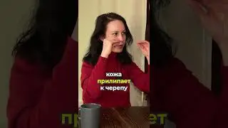 А ты в контакте с жизнью? Проверь свой скальп! Полную беседу можно посмотреть у меня на канале!