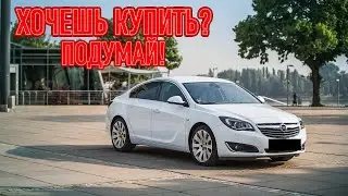 ТОП проблем Опель Инсигния | Самые частые неисправности и недостатки Opel Insignia 1