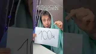 Те самые фразы 😄 