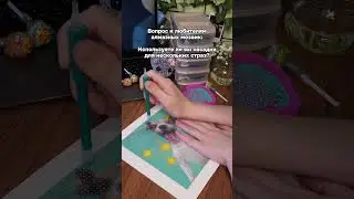 Мой набор алмазок✨ wb: 257150958 ozon: 1731454467  