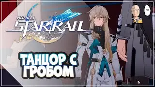 "Сюжетный" квест Лочи! | Honkai: Star Rail №140