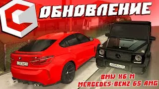 ОБНОВЛЕНИЕ CcdPlanet Мта 2024! Новая BMW X6M и Тюнинг на Гелик G65