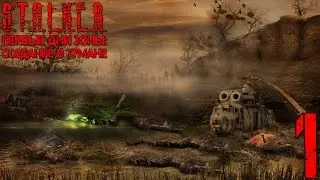 Прохождение S.T.A.L.K.E.R. Первые Дни Зоны: Создание в тумане #1 