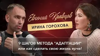 9 шагов метода 