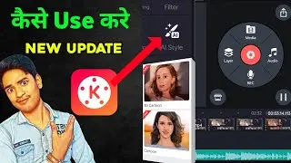 AI Style kaise use kare | Kinemaster ai style how to use | how to use kinemaster in mobile