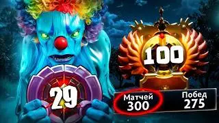 ЗА 300 ИГР ДО ТОП 100 -- НЕПРИЗНАННЫЙ ГЕНИЙ (ЕМУ РУИНЯТ)