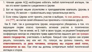 ❓ВЫБОРЫ В СТРАНЕ! КАК ЖЕ ПОСТУПИТЬ?