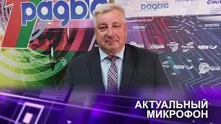 🔴Гісторыя Беларусі ў кантэксце сусветнай | Аляксандр Каханоўскі ў эфіры Беларускага радыё