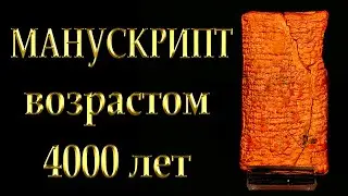 Уникальная находка, которая потрясла мир археологии! Это наследие одной из древнейших цивилизаций...