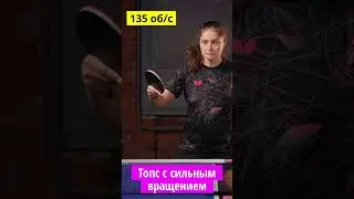 Жесткий блок слева как у Морегарда #настольныйтеннис #tabletennis