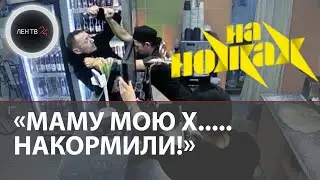 «На ножах» по-питерски: клиент сильно расстроился из-за невкусной шавермы