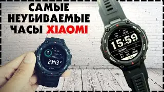 Самые Неубиваемые Часы Xiaomi Amazfit T-Rex