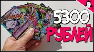 Вытащил Покемон карт на 5300 рублей - распаковка 5 тинов pokemon tcg