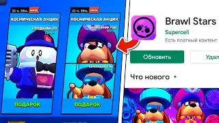 😱ЭТО НЕ ПОКАЗАЛИ в BRAWL TALK! ОБНОВА?! КАЖДЫЙ ПОЛУЧИТ ПОДАРКИ? ДАТА ОБНОВЫ БРАВЛ СТАРС! КОНЦЕПТ