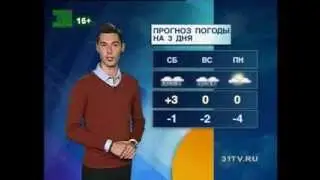 Прогноз погоды на 01, 02 и 03 ноября