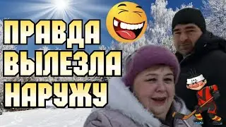 Ольга Уралочка live /Правда вылезла наружу /Обзор Влогов /Уралочка и Сафар /