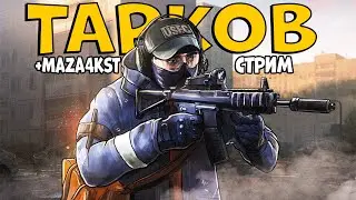 ТОПОВЫЙ Паркур и ЖЕСТКИЙ развал ТАРКОВЧАН! Выполняли КВЕСТИКИ с  
