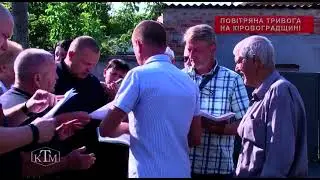 Новини Олександрії 20.08.2024 року