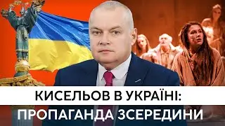 Мюзикл “Тузла”: Театр, що розкрив плани Кремля. Дмитро Кисельов на шпагаті між Україною та Росією