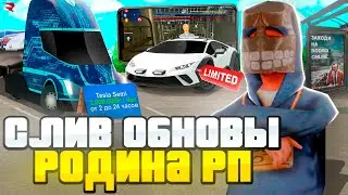 СЛИВ *ОСЕННЕГО ОБНОВЛЕНИЯ