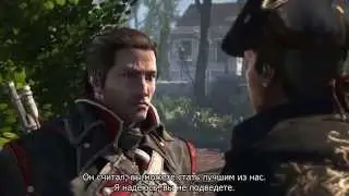 Assassins Creed: Rogue — Сюжетный трейлер (русские субтитры)