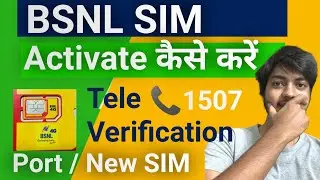 BSNL sim activate kaise kare | bsnl sim tele verification | bsnl tele verification 1507 not working