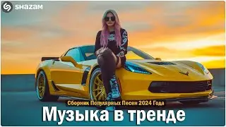 РЕМИКСЫ 2024♫ ТАНЦЕВАЛЬНАЯ МУЗЫКА🎉 СБОРНИК ПЕСНИ 2024 🎧 ШИКАРНЫЕ ТРЕКИ 🔥 RUSSISCHE MUSIK 2020000