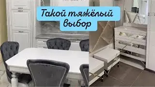 СЕГОДНЯ ВМЕСТЕ С ЗАРЕМОЙ 😍 ВЫБИРАЕМ СПАЛЬНЮ ДЛЯ ЗАИРЫ 💝